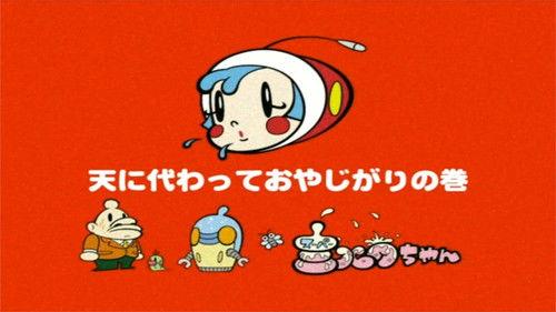 The Super Milk-Chan Show Season 1 Episode 13 - Hunting Middle-Aged Men in the Name of Heaven