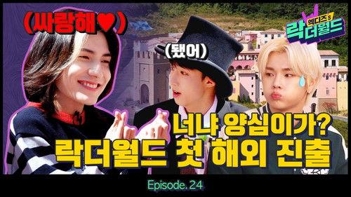 XH's Rock The World Season 1 Episode 24 - A Fierce Brain Battle