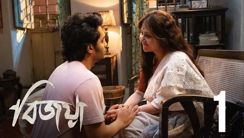 Bijoya Season 1 Episode 1 - Ashroy