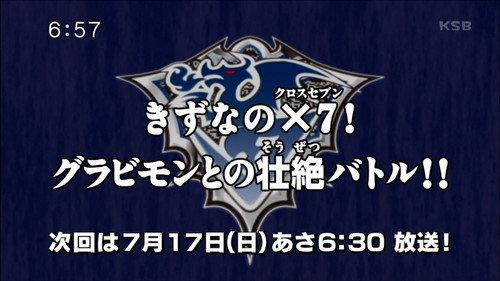 Digimon Fusion Season 1 Episode 44 - Regeneration Frustration!