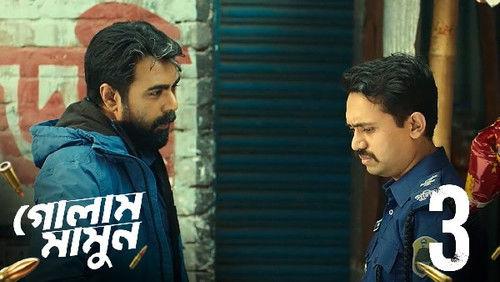 Golam Mamun Season 1 Episode 3 - Polatok
