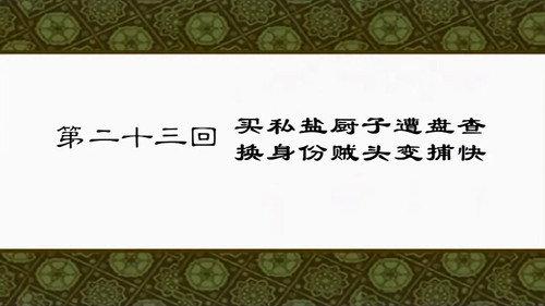 My Own Swordsman Season 1 Episode 23 - Episode 23