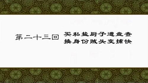 My Own Swordsman Season 1 Episode 23 - Episode 23