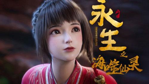 Immortality Season 4 Episode 7 - Episode 7