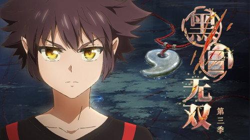 The Unparalleled Black & White Season 3 Episode 1 - Episode 1