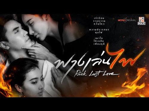 Risk Lust Love Season 1 Episode 1 - Episode 1