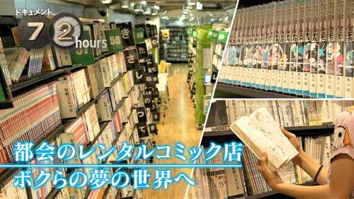 Document 72 Hours Season 13 Episode 25 - Episode 25