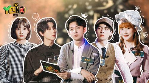 YES OR NO Season 1 Episode 1 - Episode 1