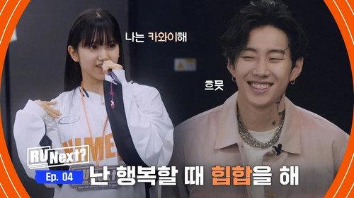 R U Next? Season 1 Episode 4 - Episode 4