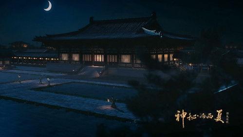 神秘的西夏 Season 1 Episode 4 - Episode 4