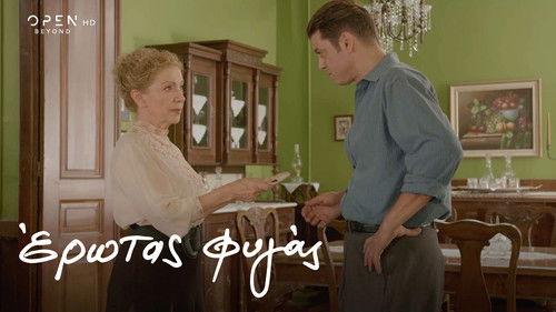 Erotas Fygas Season 1 Episode 12 - Episode 12