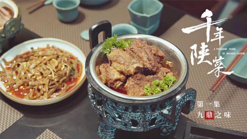 A Thousand Years of Shanxi Cuisine Season 1 Episode 1 - Episode 1