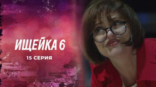 Bloodhound Season 6 Episode 15 - Episode 15