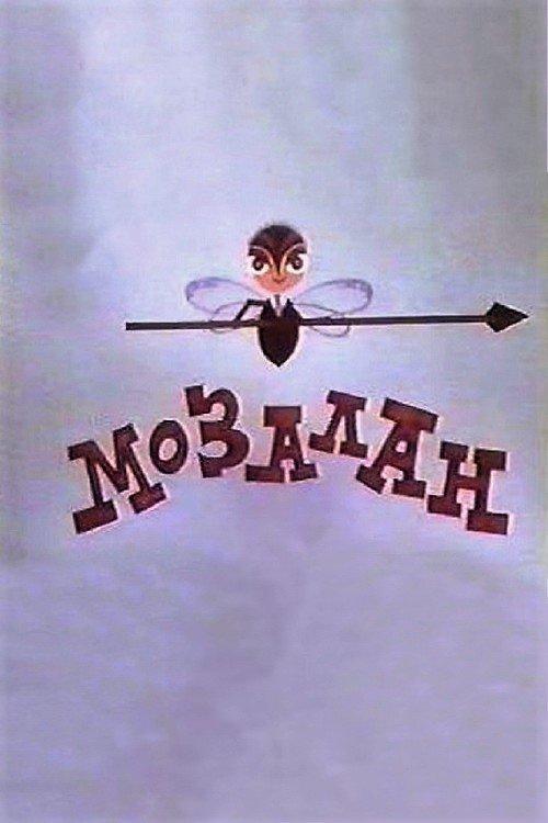 Mozalan poster
