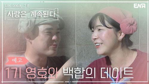 I am Solo, Love Forever Season 1 Episode 14 - Episode 14