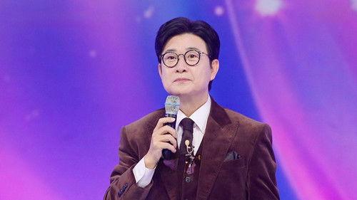 Miss Trot Season 4 Episode 7 - Episode 7