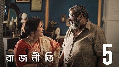 Rajneeti Season 1 Episode 5 - Shorojontro