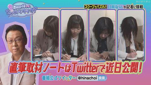 This is Hinatazaka46. Can I have a minute? Season 1 Episode 2 - Episode 2