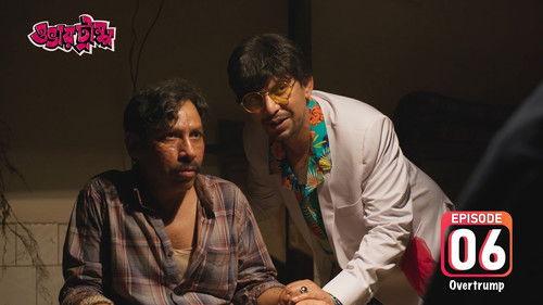 Overtrump Season 1 Episode 6 - Overtrump Episode 06