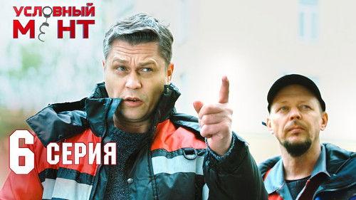 Suspended Cop Season 2 Episode 6 - Episode 6