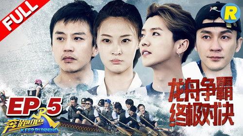 Keep Running Season 6 Episode 5 - Episode 5