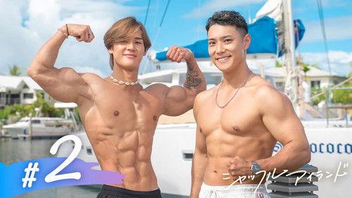 Shuffle Island Season 6 Episode 2 - Episode 2