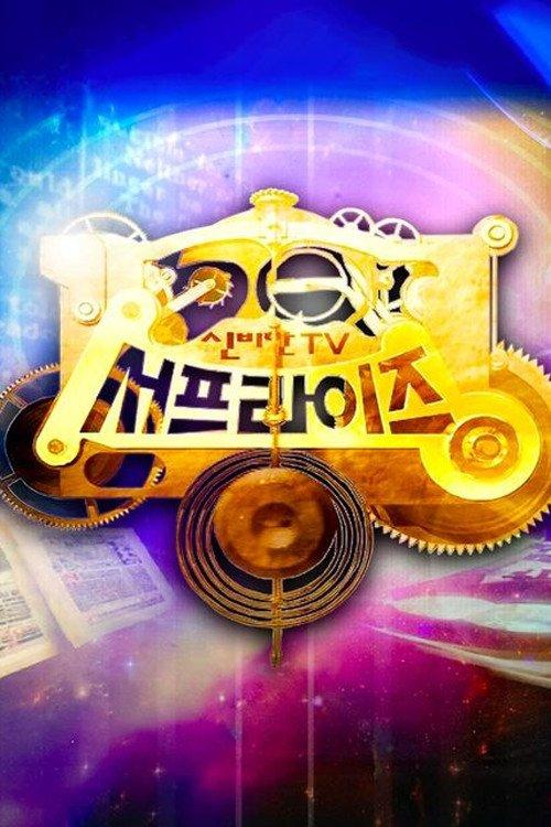 Surprise Mystery TV poster