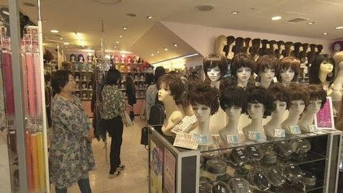 Document 72 Hours Season 10 Episode 20 - Shinjuku Wig Specialty Store