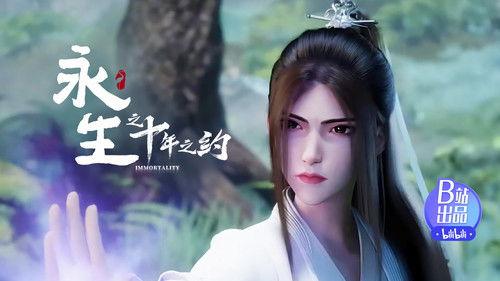 Immortality Season 2 Episode 8 - Episode 8