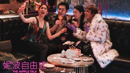 The Nipple Talk Season 1 Episode 1 - Get Married, Then What?