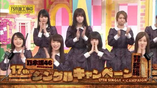 Nogizaka Under Construction Season 3 Episode 12 - 17th Single Campaign! Climb the Frozen Waterfall Part 2