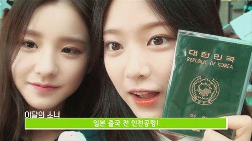 LOONA TV Season 2 Episode 8 - Episode 26 - HyunJin