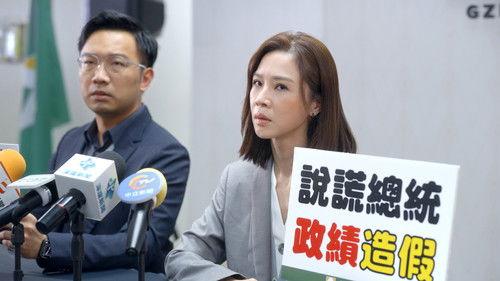 undefined Season 1 Episode 3 - Episode 3