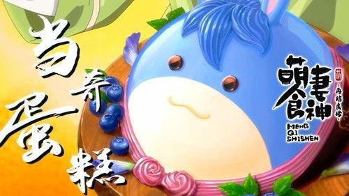 Cinderella Chef Season 2 Episode 5 - No Mere Donkey