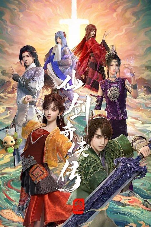 Sword and Fairy 3 poster