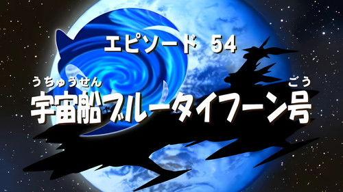 Sonic X Season 3 Episode 2 - Cosmic Crisis