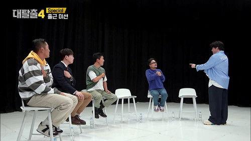 The Great Escape Season 4 Episode 13 - Behind The Scenes Special