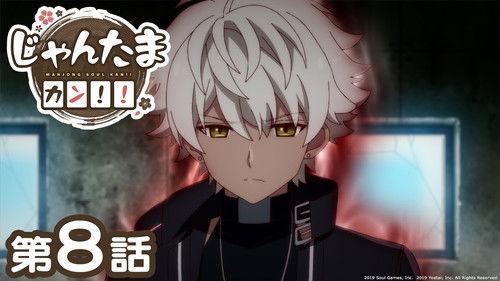 Mahjong Soul Pon☆ Season 2 Episode 8 - Episode 8