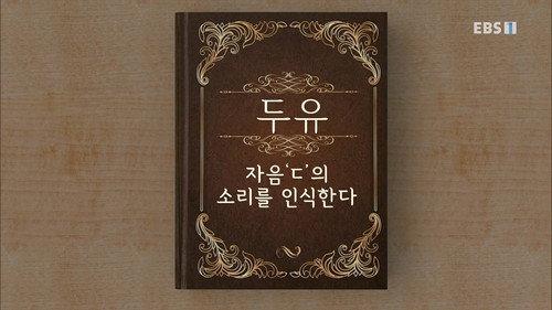 Hangeul Heroes A.I.YA Season 1 Episode 10 - Episode 10