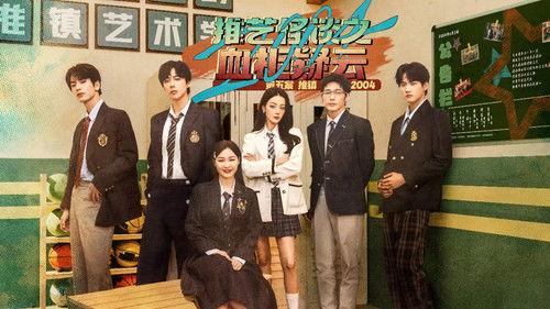 The Truth Season 2 Episode 9 - Episode 5 (Part 1): Truth story of mystery of a bloody closet