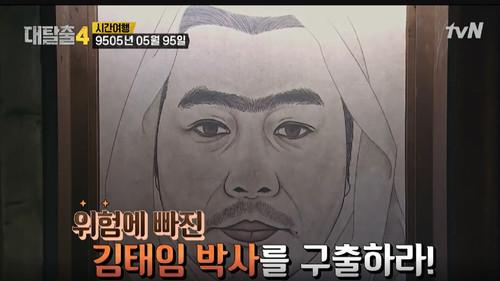 The Great Escape Season 4 Episode 1 - Back To The Ahan I