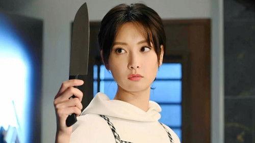 Marriage Is Difficult for a Ninja Season 1 Episode 5 - Episode 5