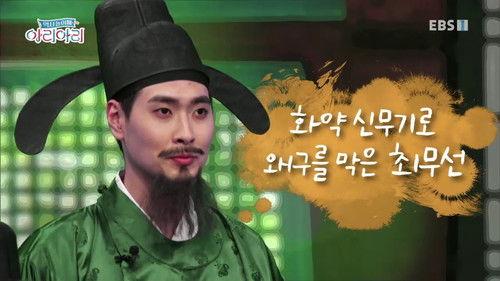 Background image for Episode 13