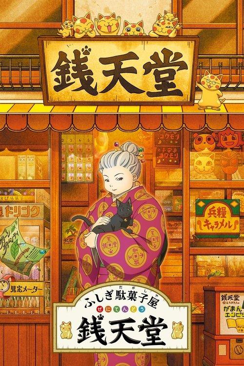 The Supernatural Sweet Shop poster
