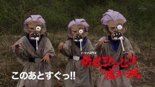 The Brave 'Yoshihiko' Season 1 Episode 7 - In Which Merebu-san is Only Worth 5 Gold