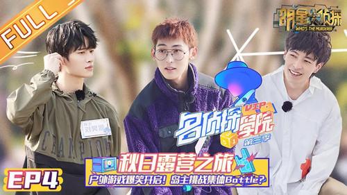 Detective Academy Season 3 Episode 5 - Episode 4