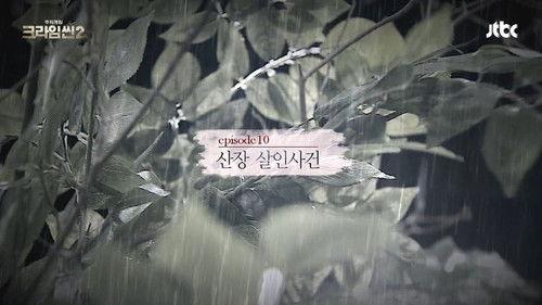 Crime Scene Season 2 Episode 11 - Mountain Villa Murder