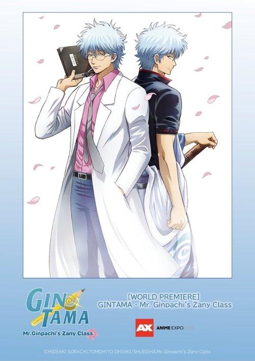 GINTAMA - Mr. Ginpachi's Zany Class poster