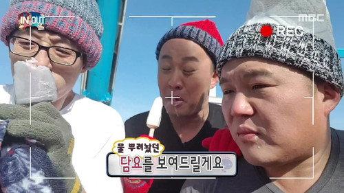 Infinite Challenge Season 3 Episode 556 - Autumn Picnic Special - In & Out