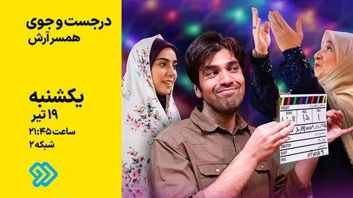 The Yellow Status Season 2 Episode 15 - In Search of Arash's Wife